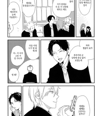 [Moriyo] Koboreru [kr] – Gay Manga sex 27