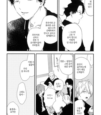 [Moriyo] Koboreru [kr] – Gay Manga sex 28