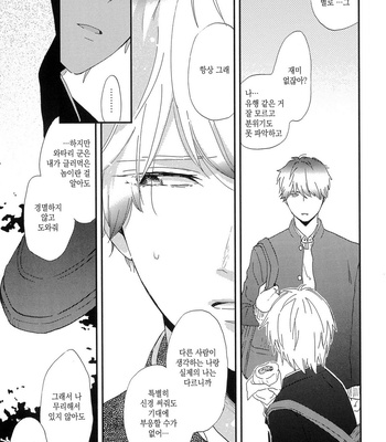 [Moriyo] Koboreru [kr] – Gay Manga sex 31