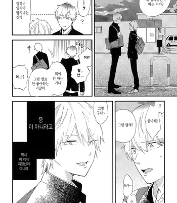 [Moriyo] Koboreru [kr] – Gay Manga sex 34