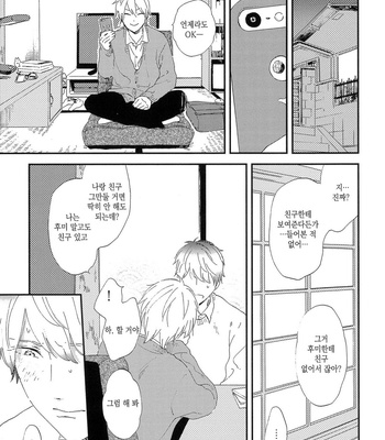 [Moriyo] Koboreru [kr] – Gay Manga sex 35