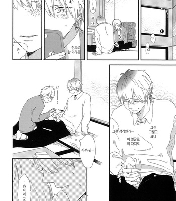 [Moriyo] Koboreru [kr] – Gay Manga sex 36
