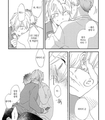[Moriyo] Koboreru [kr] – Gay Manga sex 37