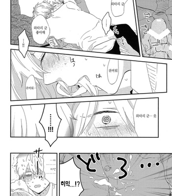 [Moriyo] Koboreru [kr] – Gay Manga sex 38