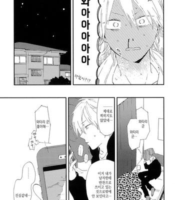 [Moriyo] Koboreru [kr] – Gay Manga sex 39