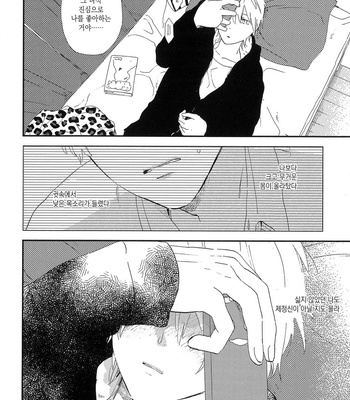 [Moriyo] Koboreru [kr] – Gay Manga sex 40