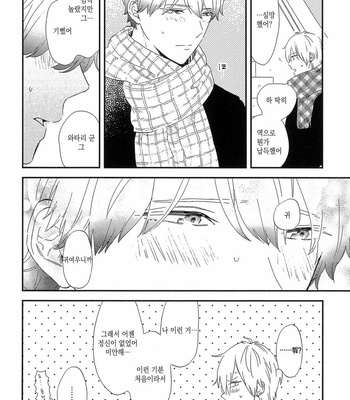 [Moriyo] Koboreru [kr] – Gay Manga sex 44