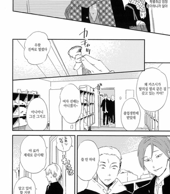 [Moriyo] Koboreru [kr] – Gay Manga sex 46