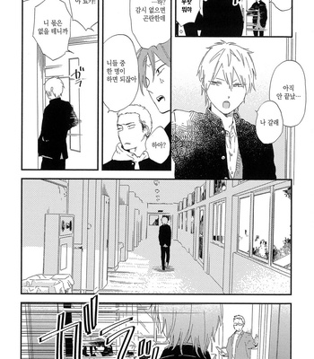[Moriyo] Koboreru [kr] – Gay Manga sex 48