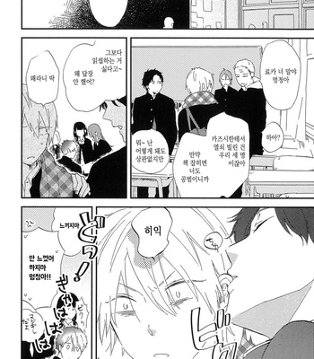 [Moriyo] Koboreru [kr] – Gay Manga sex 50