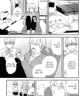 [Moriyo] Koboreru [kr] – Gay Manga sex 53