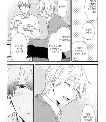 [Moriyo] Koboreru [kr] – Gay Manga sex 54