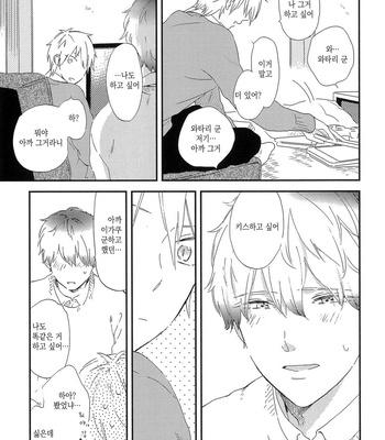 [Moriyo] Koboreru [kr] – Gay Manga sex 55