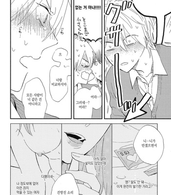[Moriyo] Koboreru [kr] – Gay Manga sex 60
