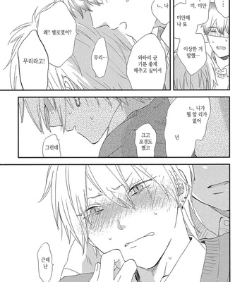 [Moriyo] Koboreru [kr] – Gay Manga sex 61