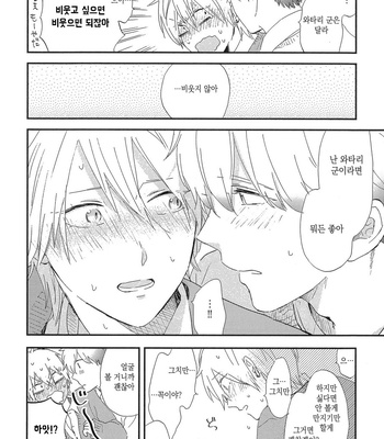 [Moriyo] Koboreru [kr] – Gay Manga sex 62