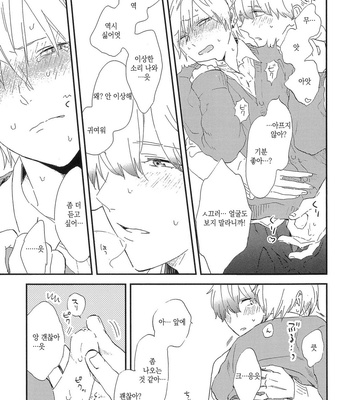 [Moriyo] Koboreru [kr] – Gay Manga sex 63