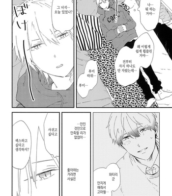 [Moriyo] Koboreru [kr] – Gay Manga sex 66