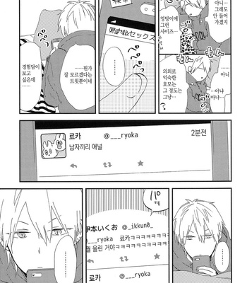 [Moriyo] Koboreru [kr] – Gay Manga sex 67