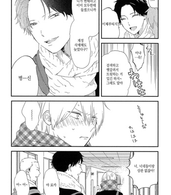 [Moriyo] Koboreru [kr] – Gay Manga sex 70