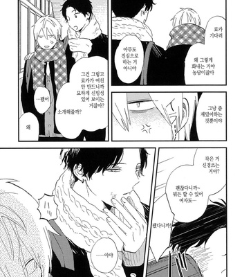 [Moriyo] Koboreru [kr] – Gay Manga sex 71