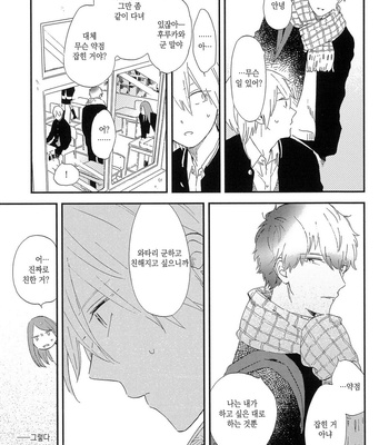 [Moriyo] Koboreru [kr] – Gay Manga sex 73