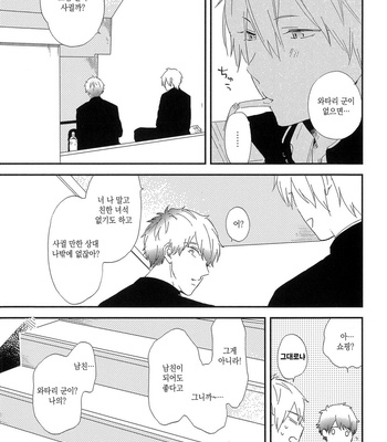 [Moriyo] Koboreru [kr] – Gay Manga sex 75