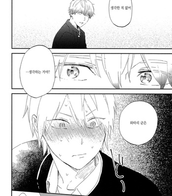 [Moriyo] Koboreru [kr] – Gay Manga sex 78