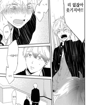 [Moriyo] Koboreru [kr] – Gay Manga sex 79