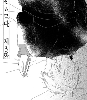 [Moriyo] Koboreru [kr] – Gay Manga sex 81