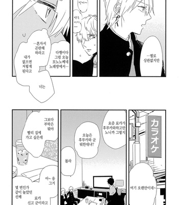 [Moriyo] Koboreru [kr] – Gay Manga sex 84