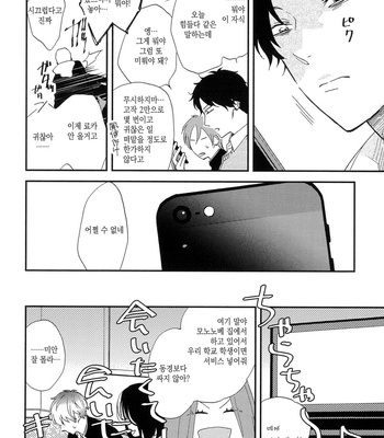 [Moriyo] Koboreru [kr] – Gay Manga sex 86