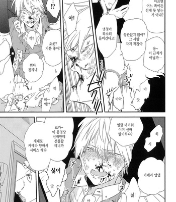 [Moriyo] Koboreru [kr] – Gay Manga sex 89