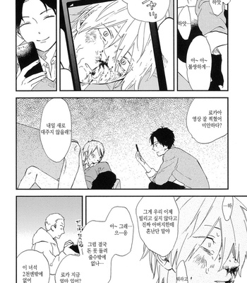 [Moriyo] Koboreru [kr] – Gay Manga sex 92