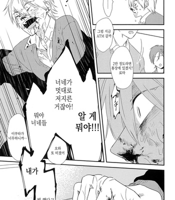 [Moriyo] Koboreru [kr] – Gay Manga sex 93