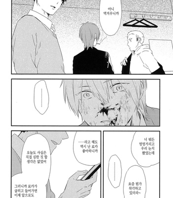 [Moriyo] Koboreru [kr] – Gay Manga sex 94