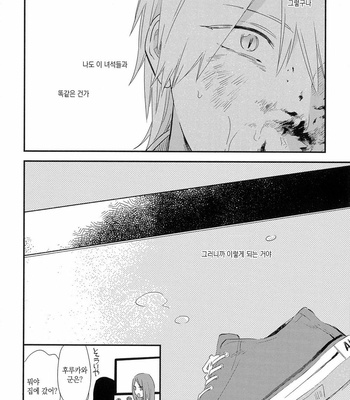 [Moriyo] Koboreru [kr] – Gay Manga sex 96