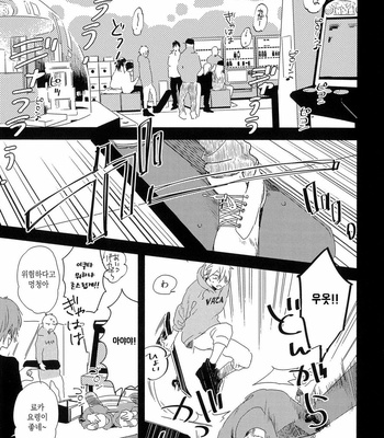 [Moriyo] Koboreru [kr] – Gay Manga sex 97
