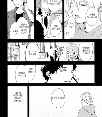 [Moriyo] Koboreru [kr] – Gay Manga sex 98