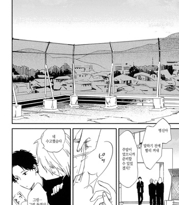 [Moriyo] Koboreru [kr] – Gay Manga sex 100