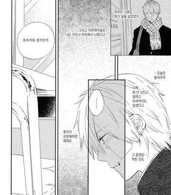 [Moriyo] Koboreru [kr] – Gay Manga sex 102