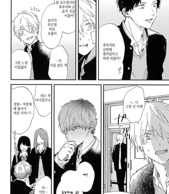 [Moriyo] Koboreru [kr] – Gay Manga sex 104
