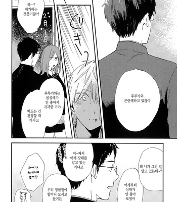 [Moriyo] Koboreru [kr] – Gay Manga sex 106
