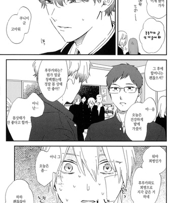 [Moriyo] Koboreru [kr] – Gay Manga sex 107
