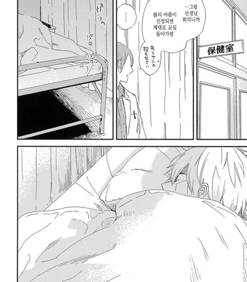 [Moriyo] Koboreru [kr] – Gay Manga sex 110