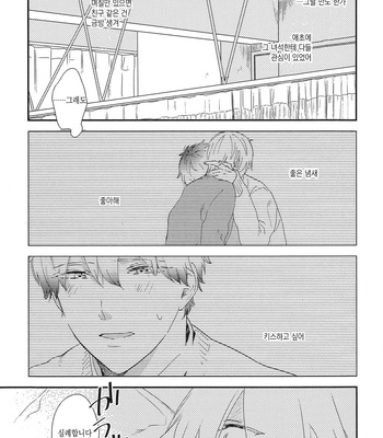 [Moriyo] Koboreru [kr] – Gay Manga sex 111