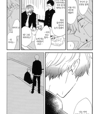 [Moriyo] Koboreru [kr] – Gay Manga sex 112