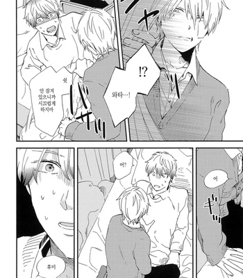 [Moriyo] Koboreru [kr] – Gay Manga sex 114