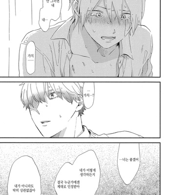 [Moriyo] Koboreru [kr] – Gay Manga sex 119