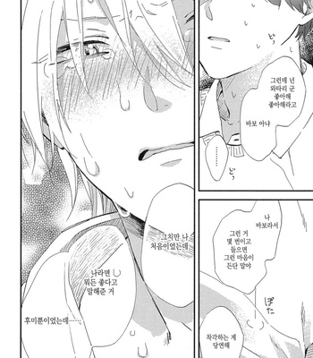 [Moriyo] Koboreru [kr] – Gay Manga sex 120